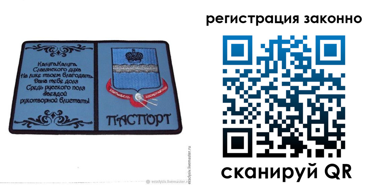 прописка в квартире в Челябинской области
