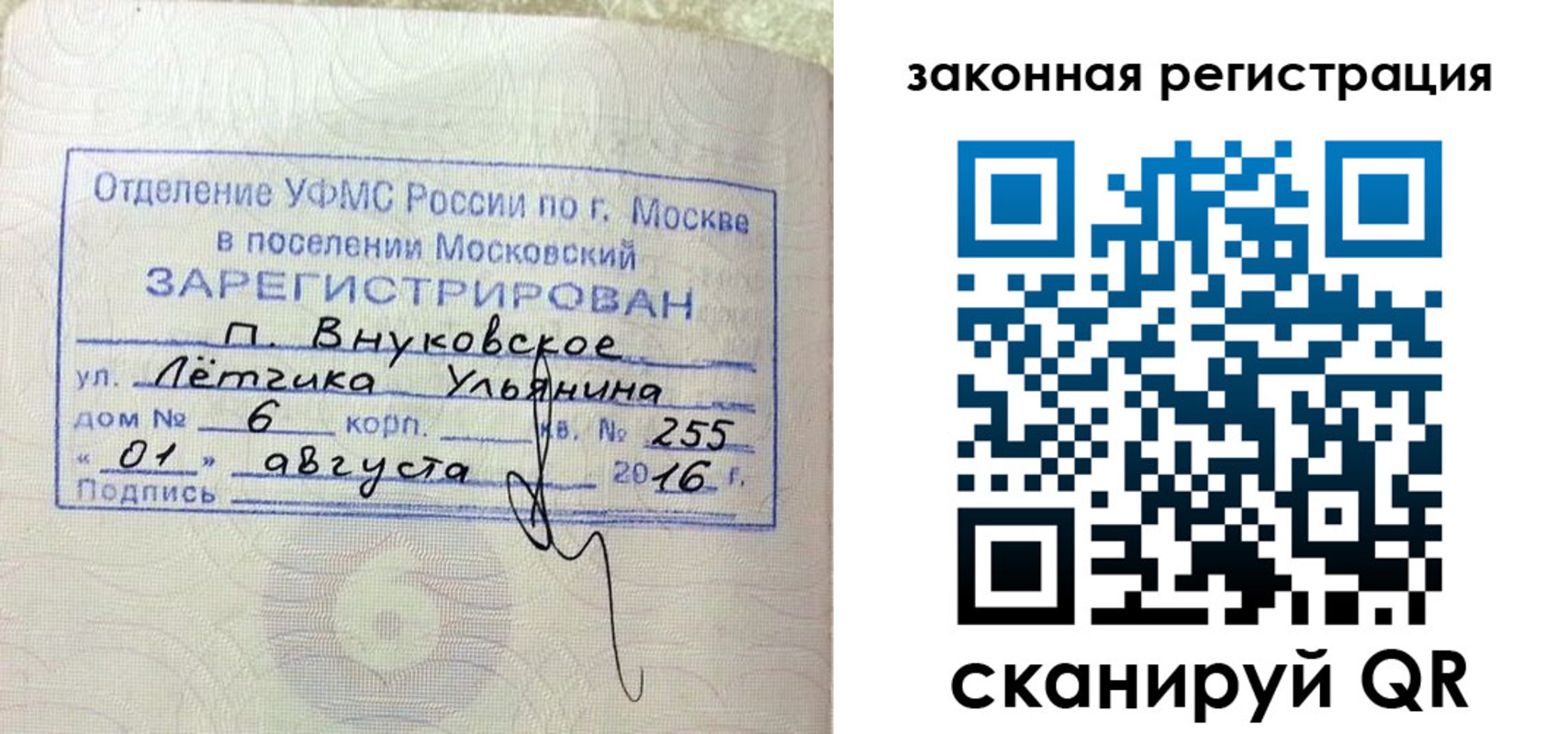 временная регистрация в квартире в Челябинской области